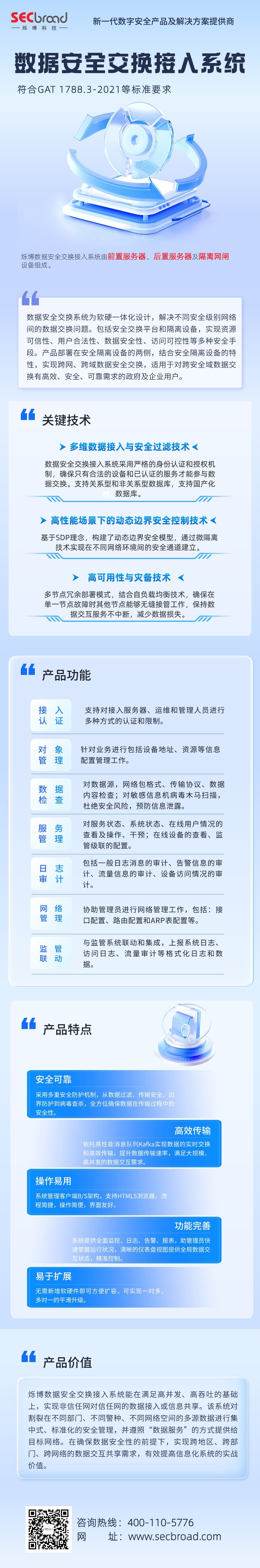 IT互联网AI科技会议宣传3D科技感文章长图(1).jpg